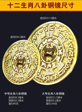 铜镜工艺品新娘镜随身小圆镜十二生肖镜八卦镜彷古铜镜