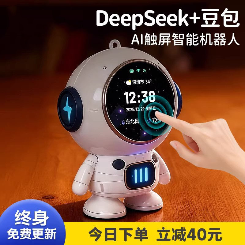 德国豆包ai智能对话玩具男孩互动陪伴聊天桌面小机器人工新年礼物,淘宝优惠券,粉丝福利购,淘宝优惠卷