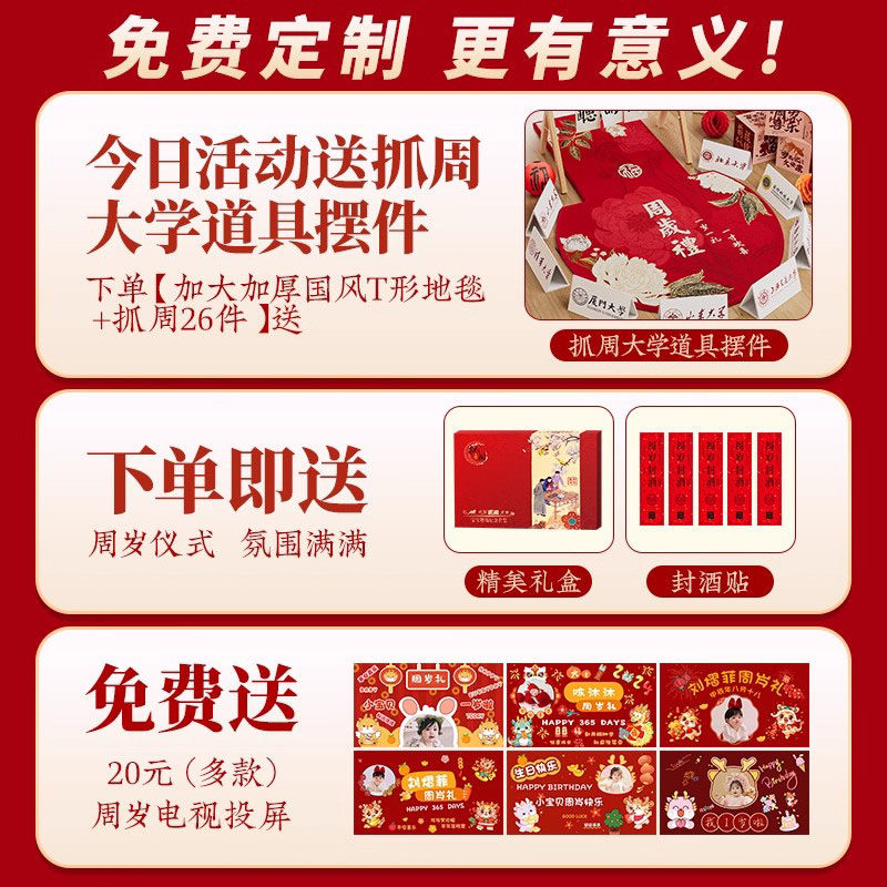 中式抓周道具全套龙宝婴儿仪式装饰男宝地毯女一周岁布置抓阄摆件,淘宝优惠券,粉丝福利购,淘宝优惠卷