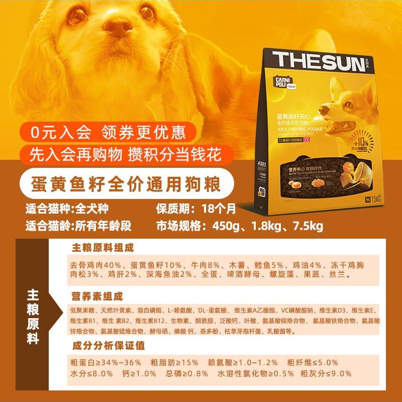 卡妮宝利联合重药集团推出太阳系蛋黄鱼籽夹心全价幼猫幼犬冻干粮