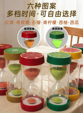 班主任推荐水果沙漏计时器防摔