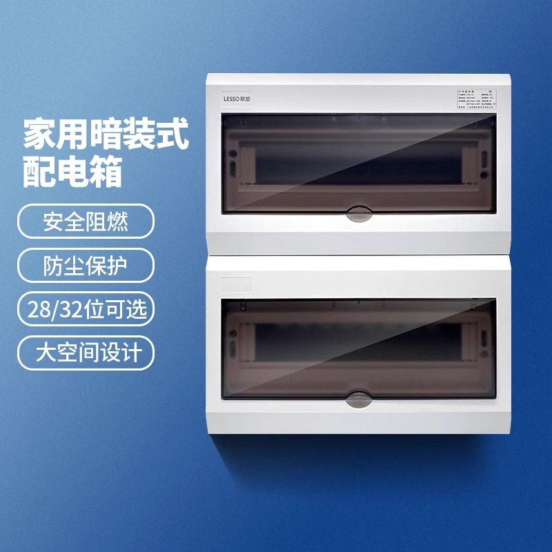 联塑单层配电箱家用强电箱防水不锈钢塑料暗装明装电控箱开关盒,淘宝优惠券,粉丝福利购,淘宝优惠卷