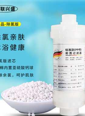 家用前置过滤器浴室淋浴花洒净水器防爆抗压自来水洗衣机净水器