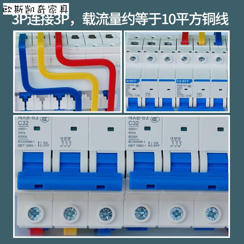 汇流排漏电开关空气开关电源连接片折弯电源连接片安全简便组装 - 图0