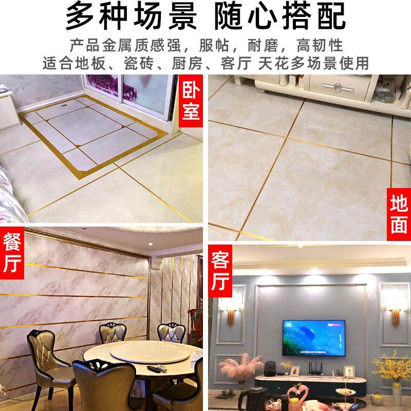 美缝贴条金色胶带卧室房间地板缝隙墙贴踢脚线瓷砖地砖防水耐磨美,淘宝优惠券,粉丝福利购,淘宝优惠卷