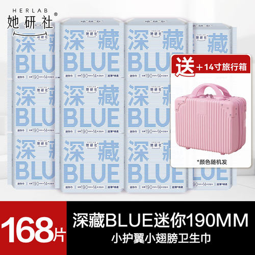 她研社卫生巾迷你巾护垫190mm护翼深藏blue姨妈巾旗舰官方正品店 - 图2