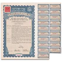 (Republic of China U.S. dollar gold-covered year randomly issued photo frame witness notes) Historical financial bonds