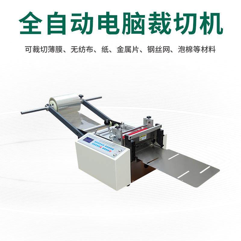 小型无纺布裁切机切断机设备珍珠棉青稞纸绝缘纸全自动切片机,淘宝优惠券,粉丝福利购,淘宝优惠卷
