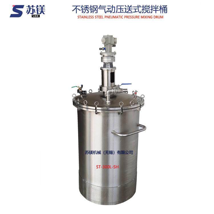 300升不锈钢大容量压送式喷涂桶搪瓷喷涂桶水包水涂料喷涂桶,淘宝优惠券,粉丝福利购,淘宝优惠卷