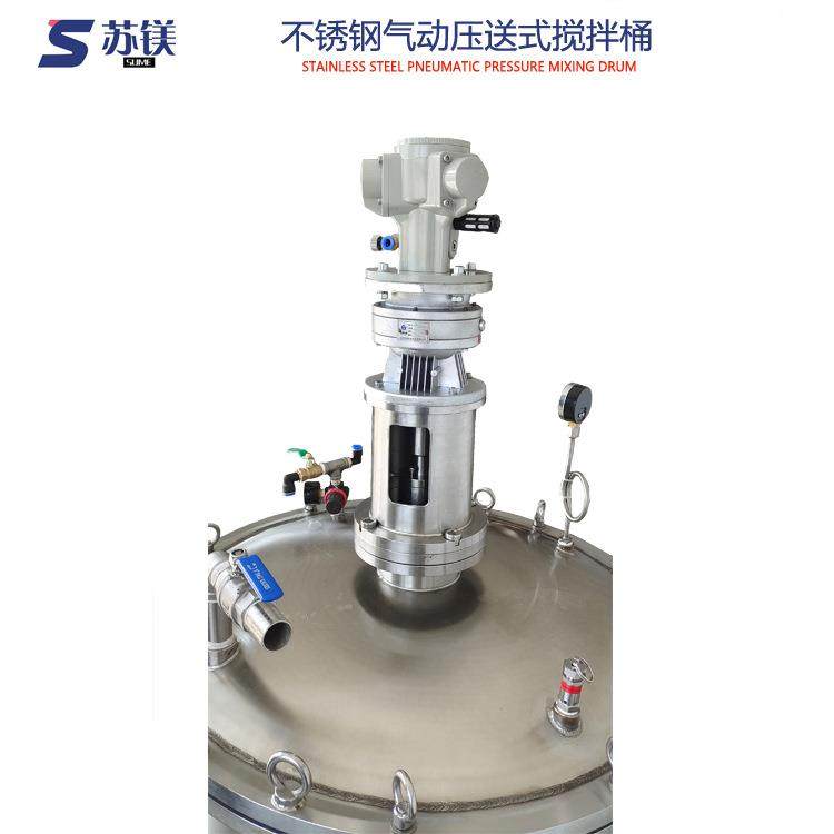 300升不锈钢大容量压送式喷涂桶搪瓷喷涂桶水包水涂料喷涂桶,淘宝优惠券,粉丝福利购,淘宝优惠卷