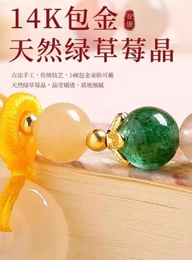 普陀山金丝玉平安扣手链天然多宝手串女闺蜜礼物男好运情侣吉祥物