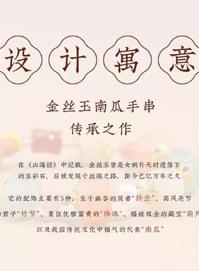 普陀山流通处金丝南瓜招财手链多宝手串平安健康招桃花佛珠念珠女