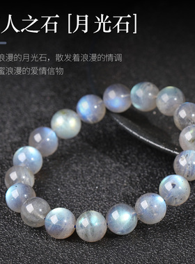天然手串优茂拉长石水晶