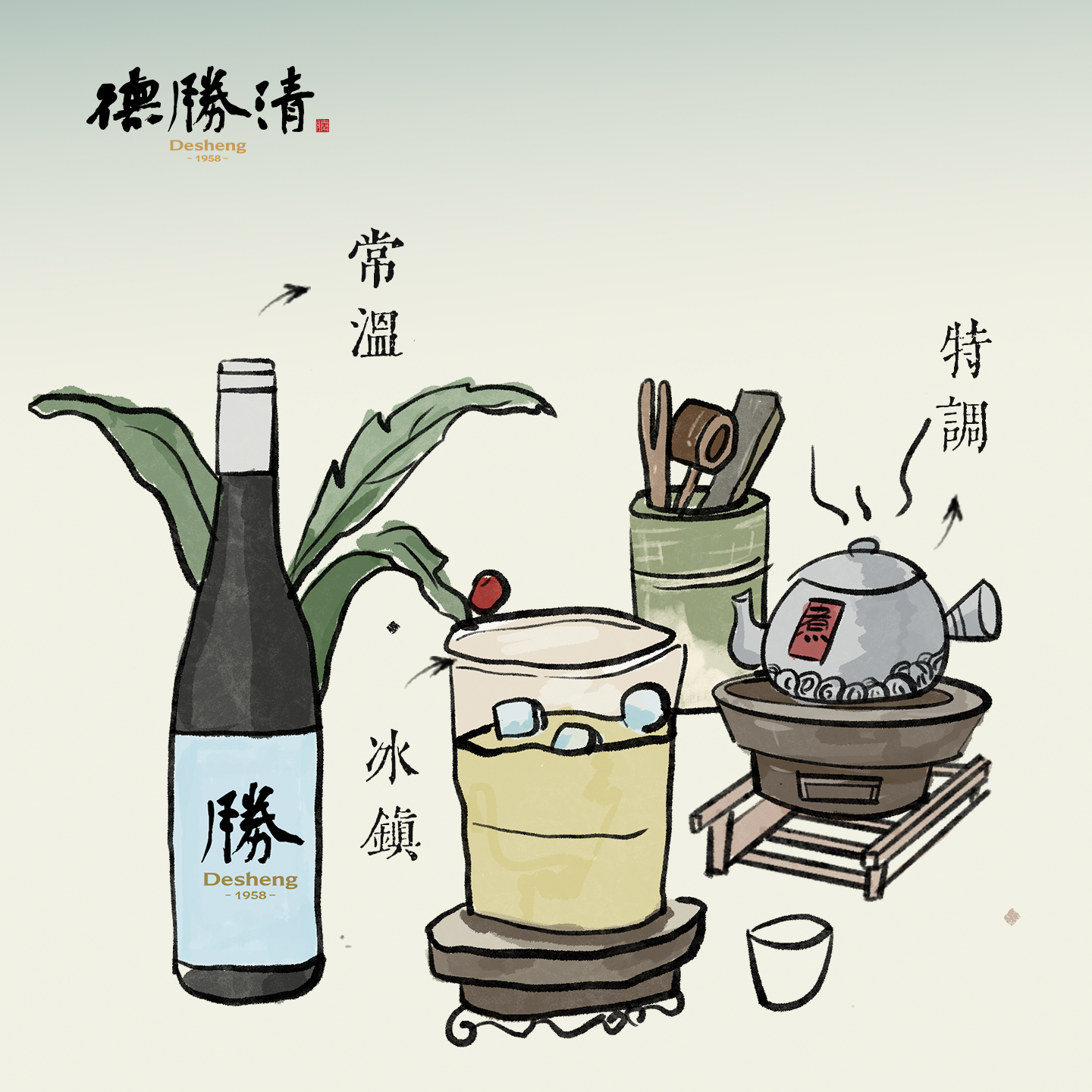 德胜清纯米大吟酿50清酿480ml国产清酒精米率50清酒入门首选多瓶