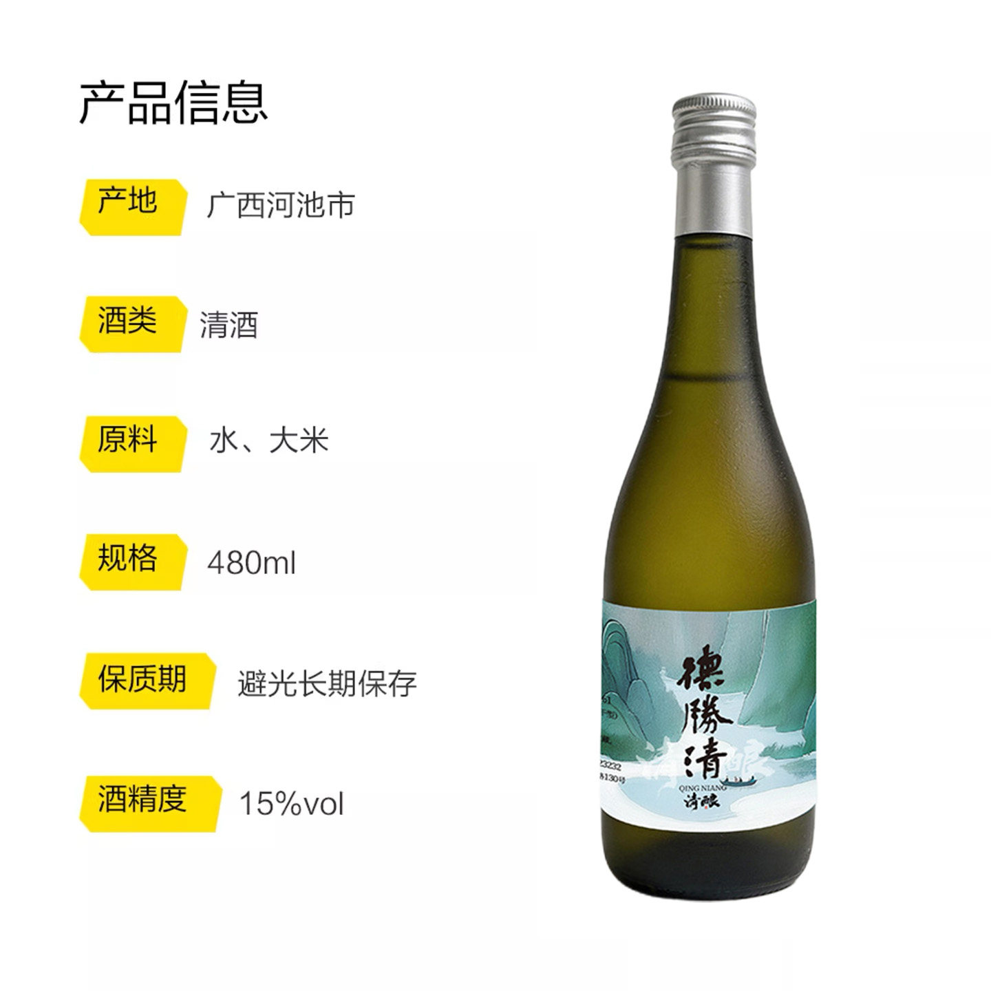 德胜清纯米大吟酿50清酿480ml国产清酒精米率50清酒入门首选多瓶
