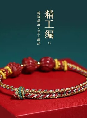 2025蛇年红绳手链朱砂紫金砂手编绳手串男女情侣礼物属鼠