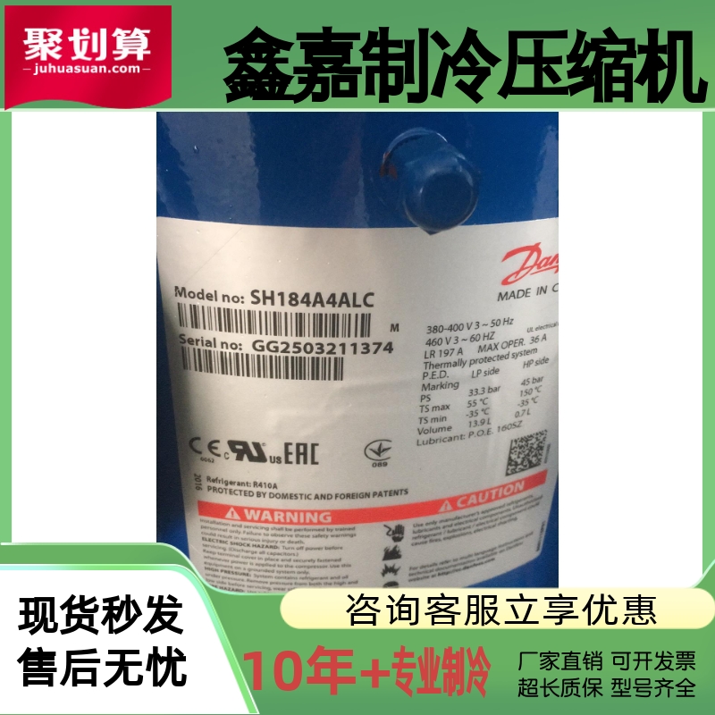 丹佛斯SH120A4ALC/SH140A4ALB/SH161A4ALB/SH184A4ALB制冷压缩机 - 图1