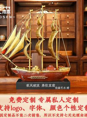 佐森 一帆风顺帆船摆件 办公室开业礼物高档乔迁新居送礼装饰品铜