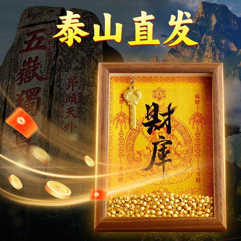 财库摆件相框元宝财神开 金库办公室肉桂生财招财聚财十二生肖,淘宝优惠券,粉丝福利购,淘宝优惠卷