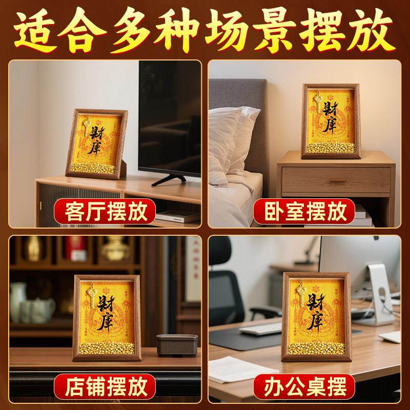 财库摆件相框元宝财神开 金库办公室肉桂生财招财聚财十二生肖,淘宝优惠券,粉丝福利购,淘宝优惠卷