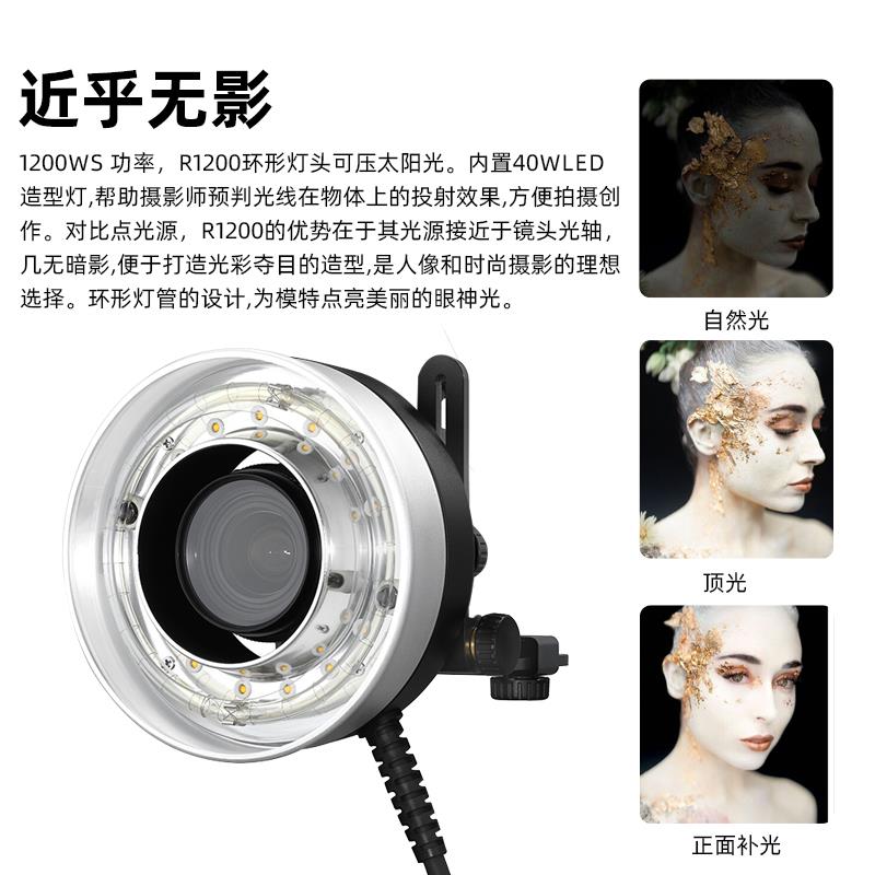 神牛R1200环形原厂原装灯头适用于AD1200Pro外拍闪光灯拍照灯相机 - 图2