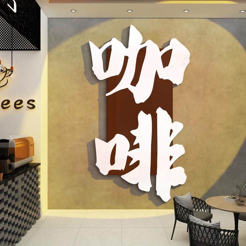 网红咖啡馆氛围墙面装饰奶茶店角形象背景墙挂画打造卡高级软布置,淘宝优惠券,粉丝福利购,淘宝优惠卷