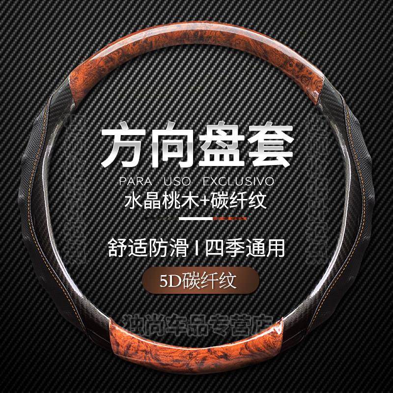 汽车把套碳纤维方向盘套装饰四季通用春夏防滑吸汗透气男女新款,淘宝优惠券,粉丝福利购,淘宝优惠卷