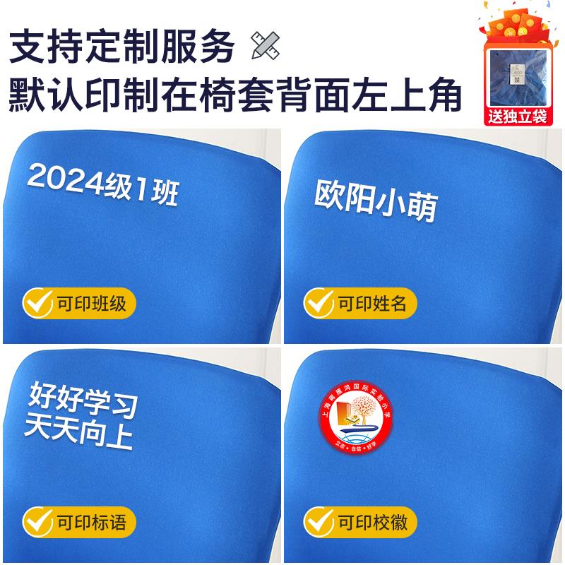 Primary school student chair cover for children's study table, chair, stool and bench special chair cover, chair cover protective cover, seat back cover