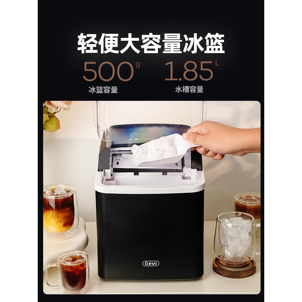 Gevi制冰机小型家用办公室咖啡制造冰块全自动制冰器造冰机 - 图2
