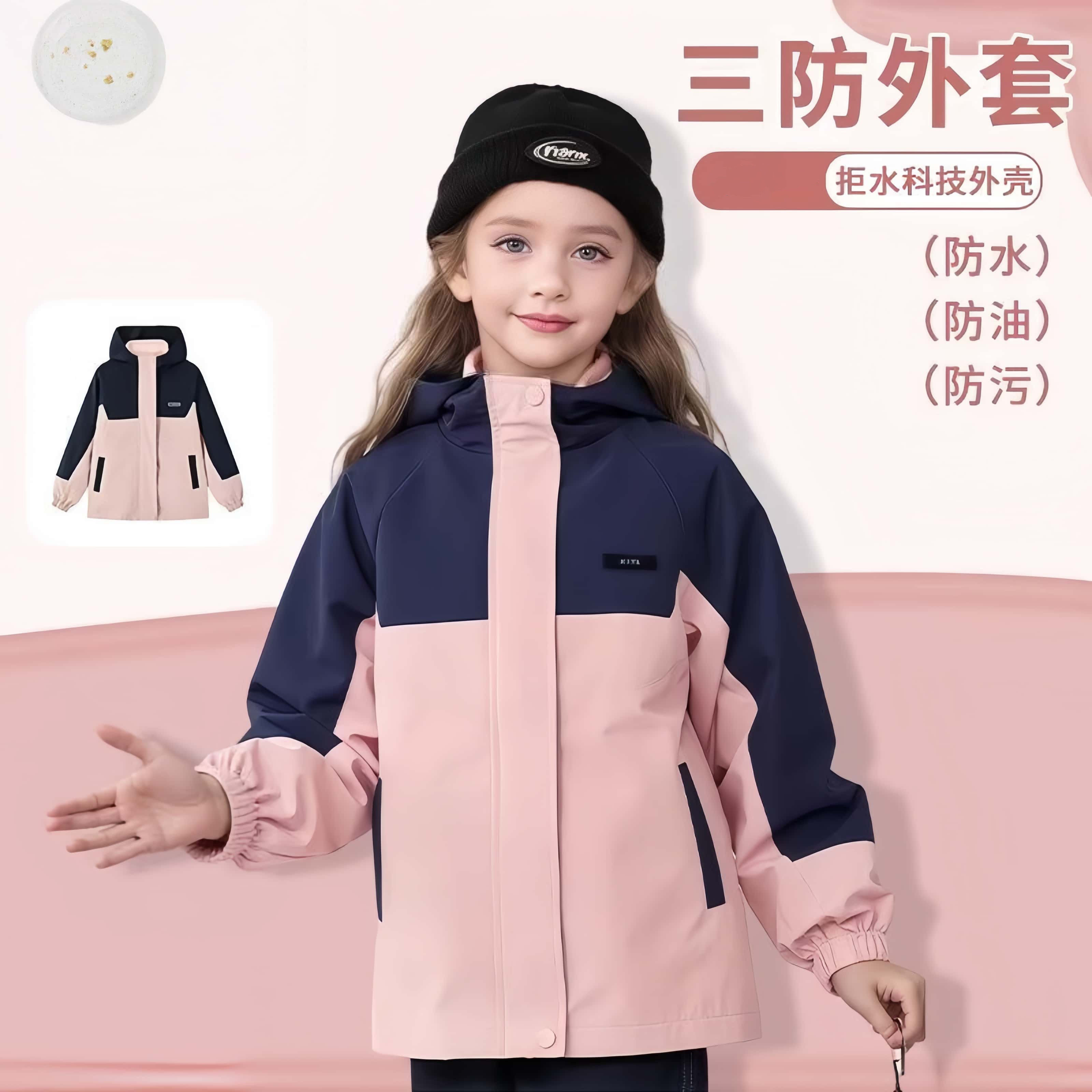 110-160码DSN儿童外套男女童春秋冬季夹棉三防拼色冲锋衣外套,淘宝优惠券,粉丝福利购,淘宝优惠卷