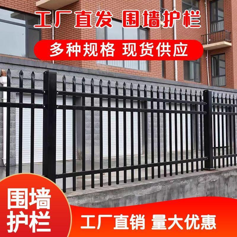 HNO小区锌钢墙栏学校铁艺护隔围栏户外别墅围离栏工厂厂区防爬栅 - 图1