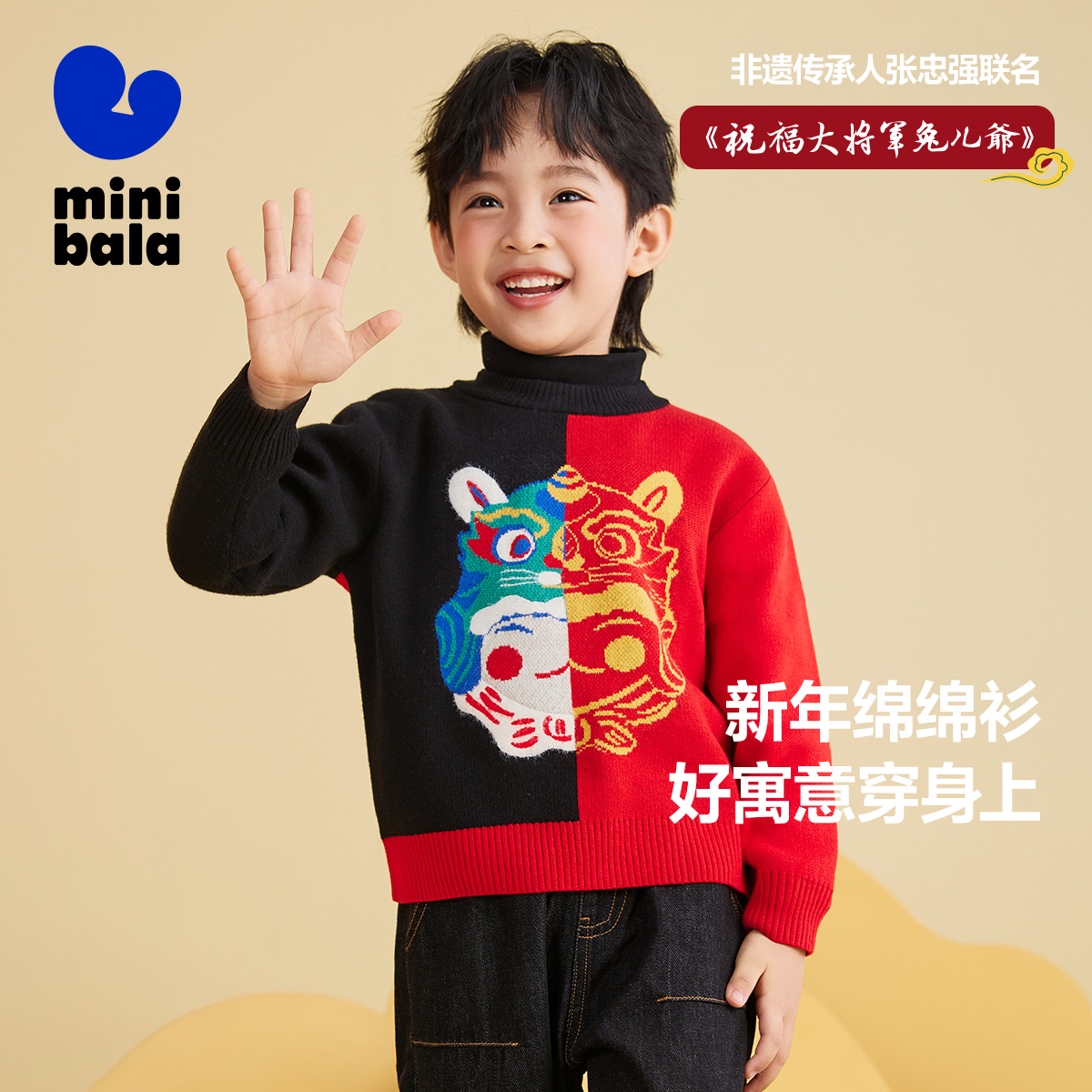 minibala亲子新年装迷你巴拉巴拉亲子装一家三口拜年服针织毛衣-图0