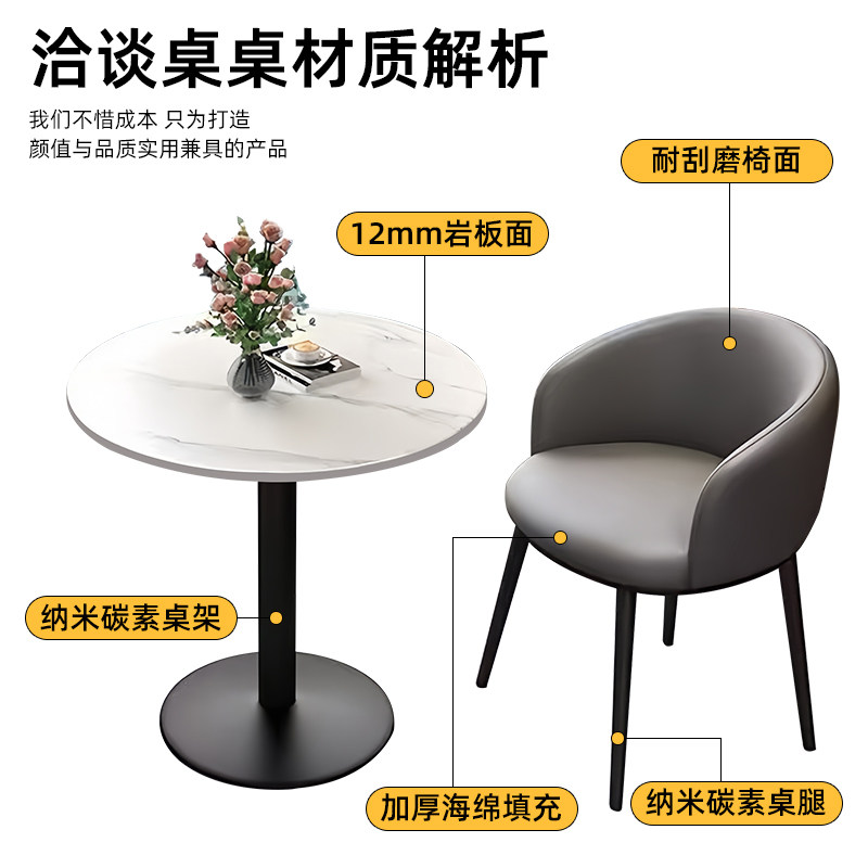 圆形岩板餐桌椅组合现代简约轻奢小户型洽谈桌办公室会客接待桌子,淘宝优惠券,粉丝福利购,淘宝优惠卷