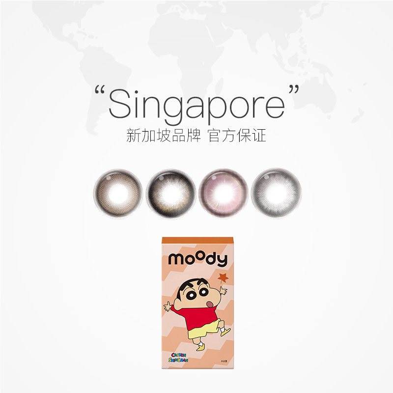 【自营】moody蜡笔小新系列美瞳半年抛2片彩色隐形眼镜大直径近视