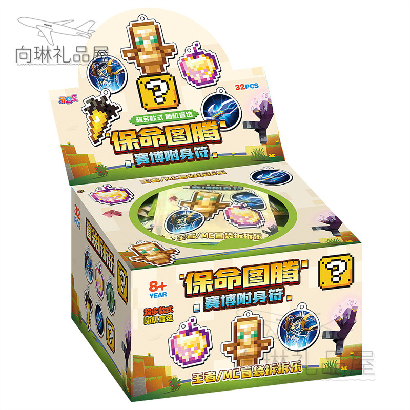 和平精英挂件精英大合集盲袋拆拆乐搞怪和平钥匙扣火焰刀蝴蝶刀亚克力创意挂件