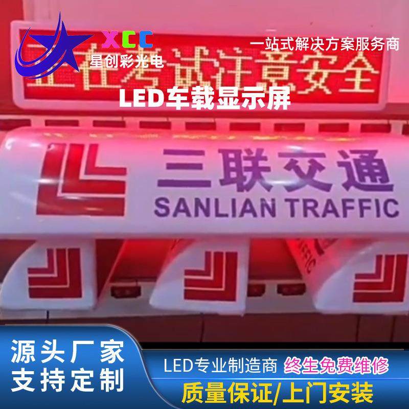 智能车载互动屏柔性led显示软屏滚动屏恶魔眼汽车后窗广告自定义,淘宝优惠券,粉丝福利购,淘宝优惠卷