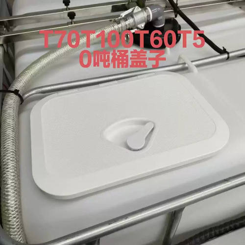 飞防植保加药吨桶改装配件吨桶观察口加药口清洗口改装桶盖 - 图1