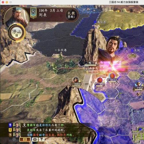 Mac 三国志14威力加强版全DLC 苹果电脑游戏 支持 M1/M2/M3/M4 - 图3