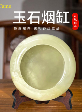 MereFame天然玉石烟灰缸高档中式大理石创意家用客厅办公礼品摆件