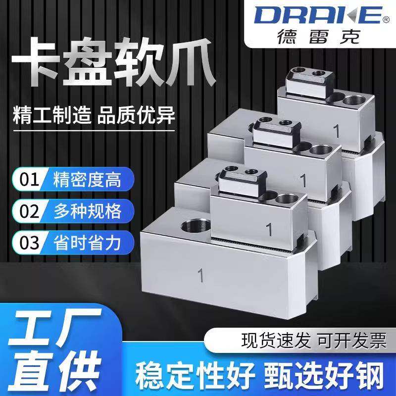 油压卡盘液压软爪硬爪卡爪4寸5寸6寸8寸10寸12寸15寸18寸21寸24寸,淘宝优惠券,粉丝福利购,淘宝优惠卷