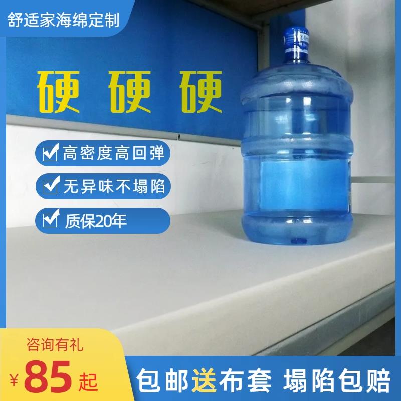 9V7T海绵垫床垫家用高密度榻榻米学生加厚褥子沙发坐垫飘窗垫定 - 图1