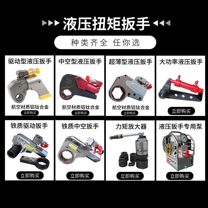 液压扳手MXTD系列KLCD电动铝钛合金大扭矩驱动式中空型 液压扳手 - 图0