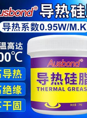 直销耐高温160高导热硅脂大功率LED导热膏CPU散热硅脂显卡散热膏