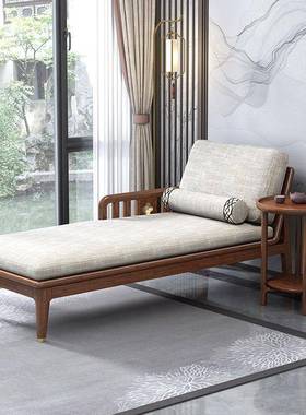 新中式实木胡桃木贵妃椅太妃椅沙发客厅阳台贵妃榻单人躺椅美人榻