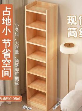 简易落地书架多层客厅柜子储物柜家用窄缝小书柜靠墙收纳置物架子