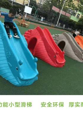 幼儿园卡通滑梯儿童室内外多功能钻洞小型一体式户外蜗牛滑梯游乐