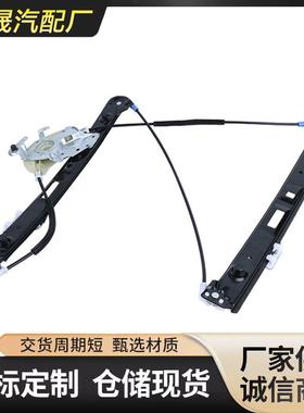 适用于宝马3系5系玻璃升降器支架5133702065951337020660