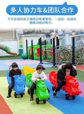 幼儿园多人协力车感统训练器材课间儿童户外体育活动器械玩具室外