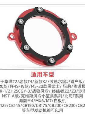 速摩车品CB250200改装透明离合盖边盖电磁缸盖正时盖气门装饰