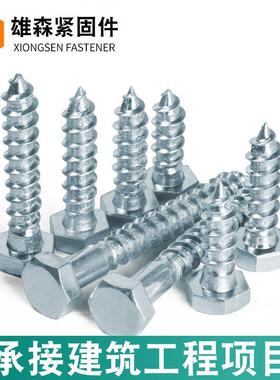 DIN571外六角头木螺丝镀锌六角尖尾自攻丝六角自攻螺丝钉M681012